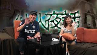 仙人夜話 ep54c 切勿亂請鬼神上身 20150512c