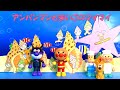 A Demon Appears And The Snail Shell Gets Lost Anpanman Helps Her Out Anpanman And The Lost Sn A Demon Appears And The Snail Shell Gets Lost Anpanman Helps Her Out Anpanman And The Lost Sn
