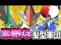 【実況】気合の入った素敵ヘアーのポケモンでランクマに挑んだ結果www【ポケモンチャンピオンズ】