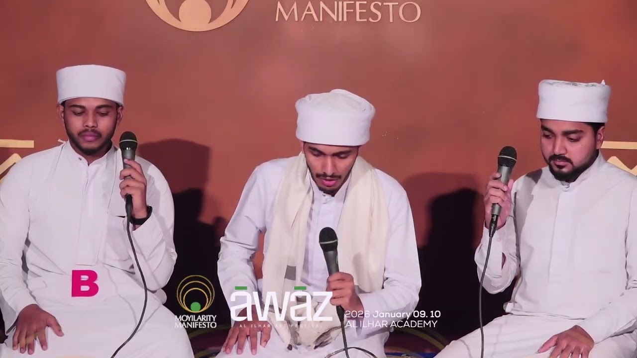 GENERAL QAWWALI | 1ST PLACE |ĀWĀZ 🧭 AL ILHAR ART FESTIVAL |#moyilaritymanifesto
