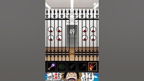 Dooors Level 49 Solution