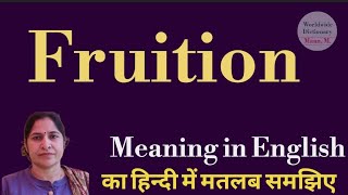 Fruition meaning l meaning of fruition l fruition ka matlab Hindi mein kya hota hai l vocabulary