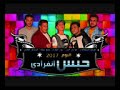 مهرجان الدنيا سجن غنا بيكا وحماصه توزيع فيجو الدخلاوي 
