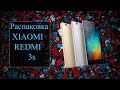 распаковка xiaomi redmi 3s с алиэкспресс 2018 new xiaomi в тренде