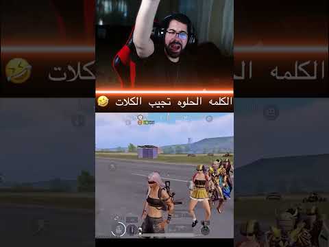 اعمل نفسك مو عرفان انها روم