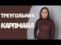 Жертва, тиран, спасатель - страдают все. Комментирует психолог