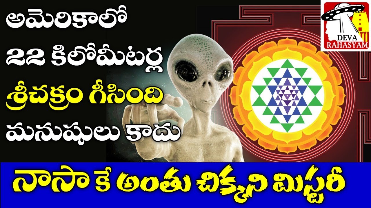 22 KM Sri Chakra Mystery of Oregon USA Oregon Sri Yantra Mystery