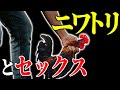 【結婚相談所婚活】実話・鶏とセックスして、死亡した男の話