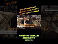 天才苫米地英人博士「自分一人では決して成功できない理由！周囲を味方につけて飛躍せよ」　#Shorts
