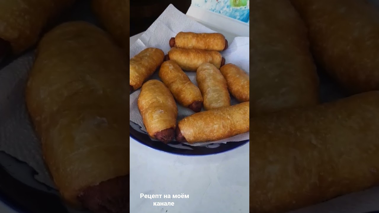 Вкусные,хрустящие пирожки и сосиски в тесте