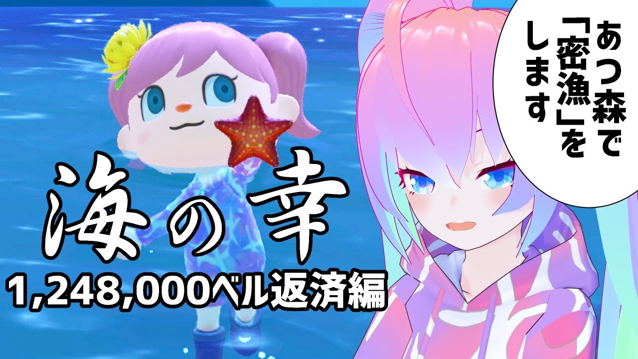 海の幸で密漁をします深夜27時じゃない！？のサムネイル