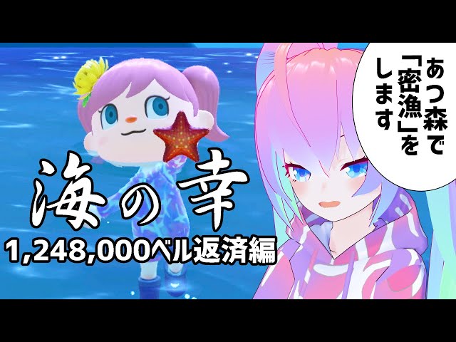 海の幸で密漁をします深夜27時じゃない！？のサムネイル