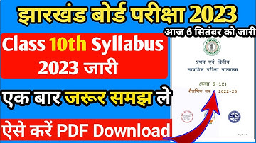 jac Board class 10th syllabus 2023 | class 10th syllabus 2023 Syllabus PDF kaise Download kare | jac