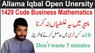 1429 Code ka paper acha kaisy krain | AIOU course code 1429 past paper spring 2023 Profile