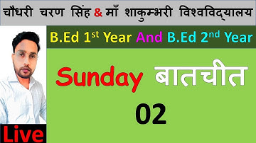 BEd 1st And 2nd Year CCSU And MSU अपने सारे सवाल तैयार रखना #ccsu #msdu @TeacherSolution