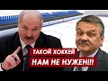 Тихановская бьется в экстазе. Чемпионат мира по хоккею в Беларуси отменен.