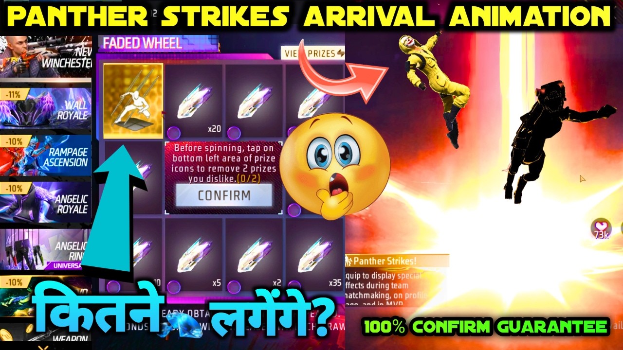 NEXT PANTHER STRIKES ARRIVAL ANIMATION KAB AAYEGA CONFIRM DATE FREE FIRE EVENT NEW FF ENTRY EMOTE