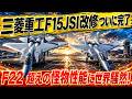 老兵F-15Jが日本防空の切り札に…F-35遅延とGCAP空白が示す「次の有事」