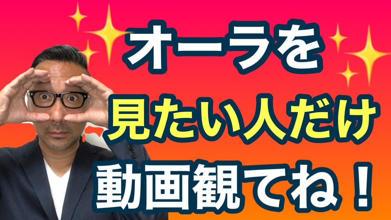 スピリチュアル　コロナ　STAY HOME中はオーラを見る練習をしよう！