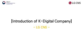 [Introduction of K-Digital Company] - LG CNS -