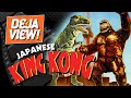 King Kong vs. Doctor Who? [King Kong Escapes] - Deja View