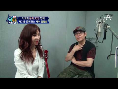 은퇴 30년 만에 재기한 ‘그대 먼 곳에’ 김복희! 의욕 불타오르네~