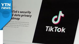 바이든, 틱톡 등 중국 앱 금지 트럼프 행정명령 폐지 / YTN screenshot 1