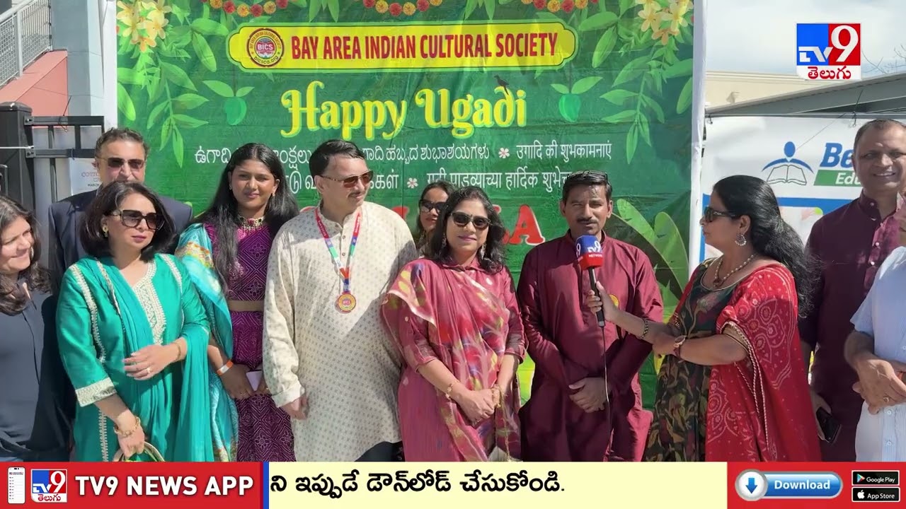 Ugadi Mela by Bay Area Indian Cultural Society - TV9