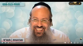 חג שבועות | עוז שמביא יציבות | רכות של ברזל