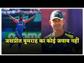 Champions Trophy 25 के लिए Team India का एलान, Jasprit Bumrah बाहर, Harshit Rana को मिली टीम में जगह