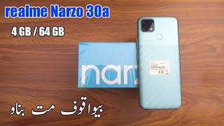 realme narzo 30a | 4gb 64gb | price | 6000mah | 18w |21600Rs | g85 |realme narzo 30a Unboxing.