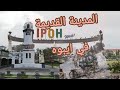 12 جولة في المدينة القديمة في ايبوه Ipoh Old Town ايبوه ماليزيا Ipoh Malaysia 