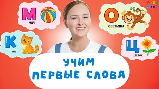 видео: Сборник- Учим Первые Слова, Логоритмика, Животные, Окружающий Мир, Звуки, Цифры #запускречи #мультик картинка: Сборник- Учим Первые Слова, Логоритмика, Животные, Окружающий Мир, Звуки, Цифры #запускречи #мультик