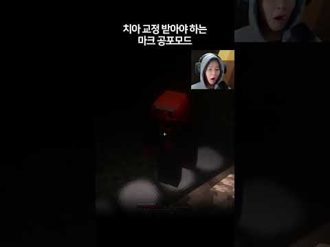 순수하게 너무 하기 싫었었던 공포모드.. thumbnail