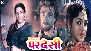 PARDESI | परदेसी | Full Colour Film | Nargis | O.Strizhenov | Prithviraj Kapoor, Balraj Sahni | 1957