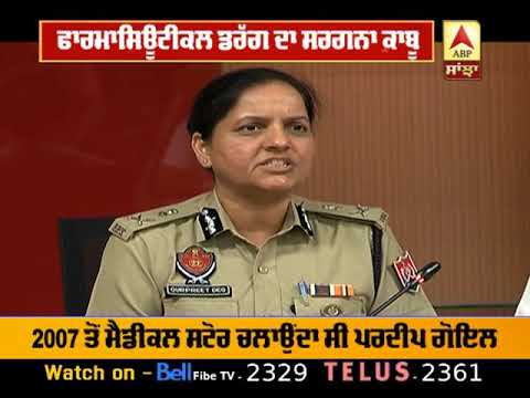 Punjab `ਚ ਨਸ਼ੇ ਦੀਆਂ 70 ਲੱਖ ਗੋਲੀਆਂ ਸਪਲਾਈ |ABP Sanjha |