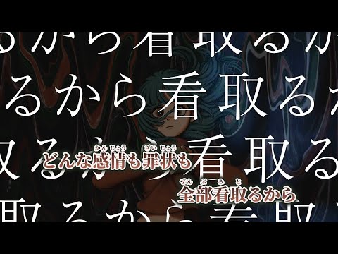 【ニコカラ】逆さまの愚者 ／ Mikade on vocal