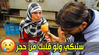 عندما تتحول دموع الحزن الى دموع فرح |  بائعة الأسماك غصباً عنك تحبها ❤ | تجربه إجتماعيه