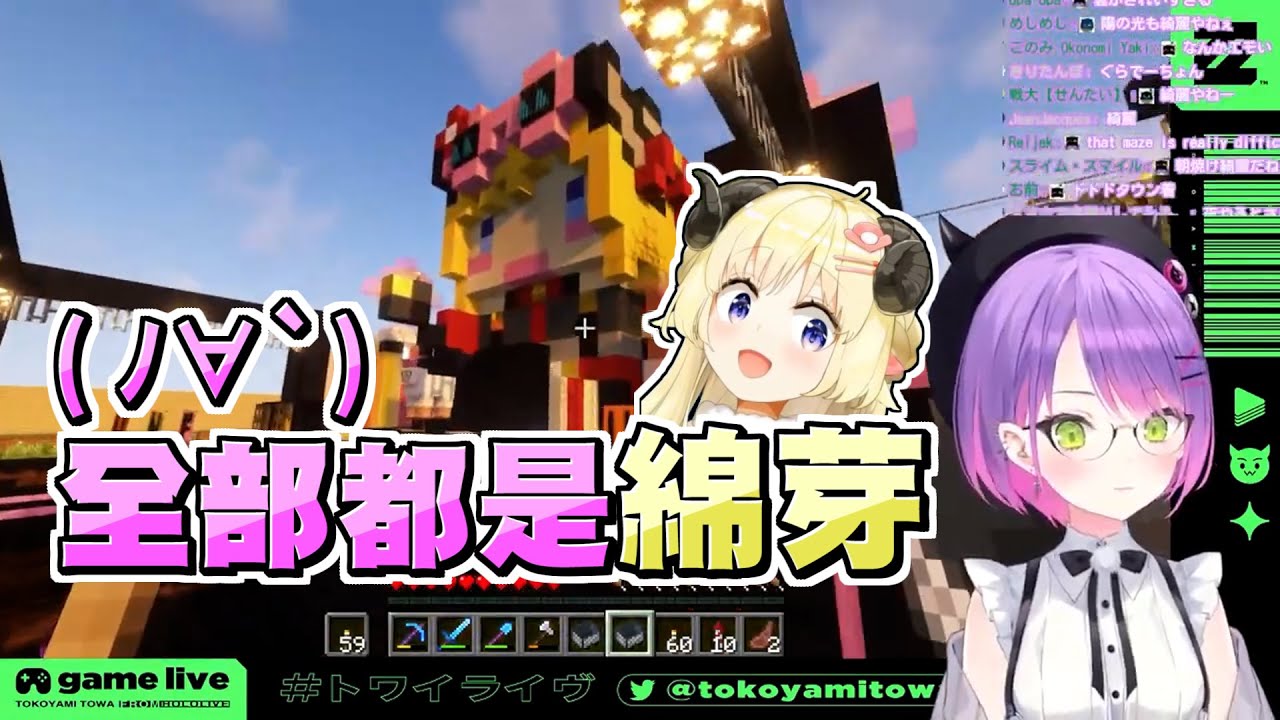 Towa參觀綿芽蓋的DODODO小鎮 滿滿的綿芽與可愛建築讓小惡魔也融化了ｗ【常闇トワ/常闇永遠】【Minecraft/當個創世神】20211116