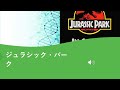 Theme From "Jurassic Park" (page 40, Adult Piano Adventures Popular Book 1)Piano