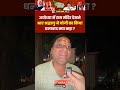 अयोध्या में राम मंदिर देखने आए श्रद्धालु ने योगी का किया धन्यवाद क्या कहा #yogi #ayodhya #rammandir