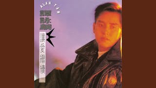 愛你的最後一天
