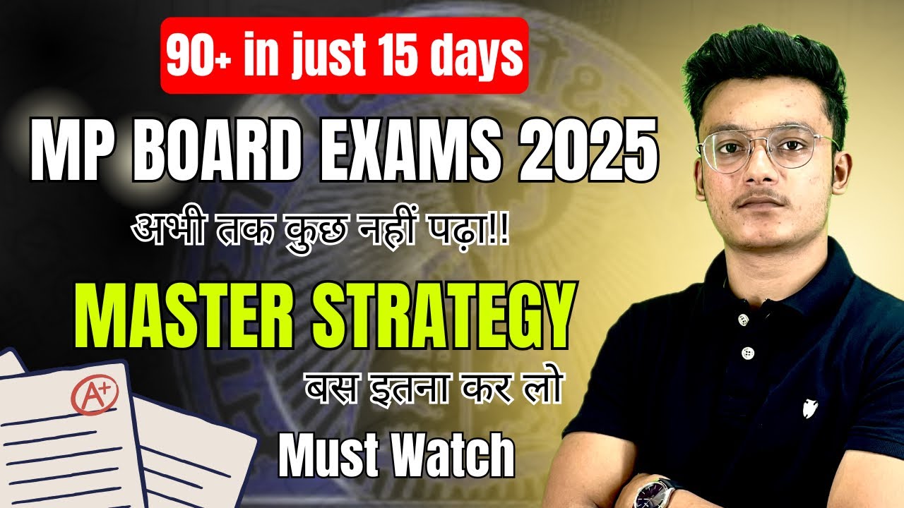 Last 15 days master strategy 🔥/ Mp board exams 2025🎯