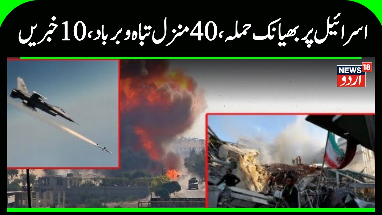 WAR ON TWO FRONTS: Israel Pounds Beirut Strongholds as Hezbollah Joins Iran War | Iran Attack | N18G