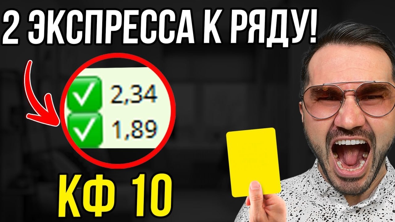 2 экспресса на ЖК кф 11.  Прогноз на футбол. Ставки на спорт.
