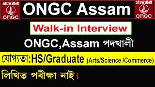 ONGC, Assam Recruitment 2019 @ WALK-IN INTERVIEW