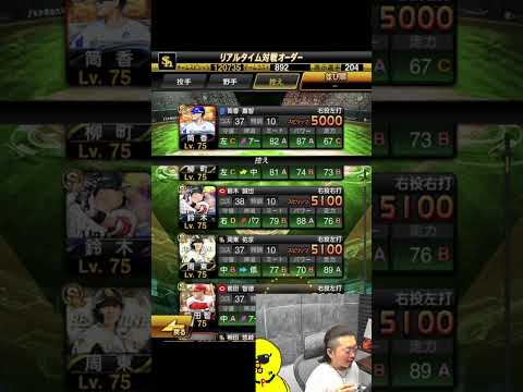 これ神過ぎやろｗｗｗ【プロスピA】#shorts