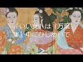 田辺聖子「言霊のくすしき力」11 大伴坂上郎女(巻4・527)