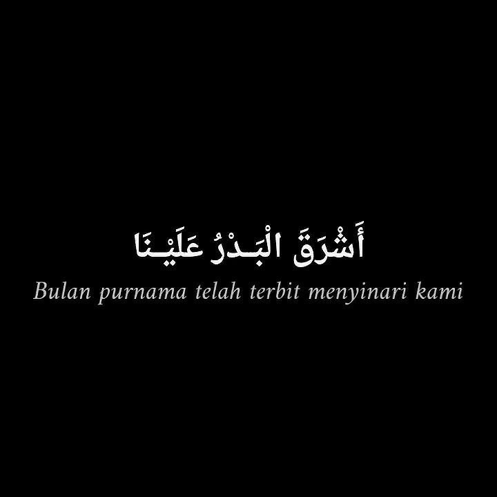 Story Wa Mahalul Qiyam | teks dan terjemahan