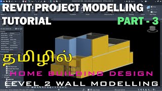 Revit Architecture Tamil Tutorial Part 2 | Home Building Project | Level 2 Wall Modelling